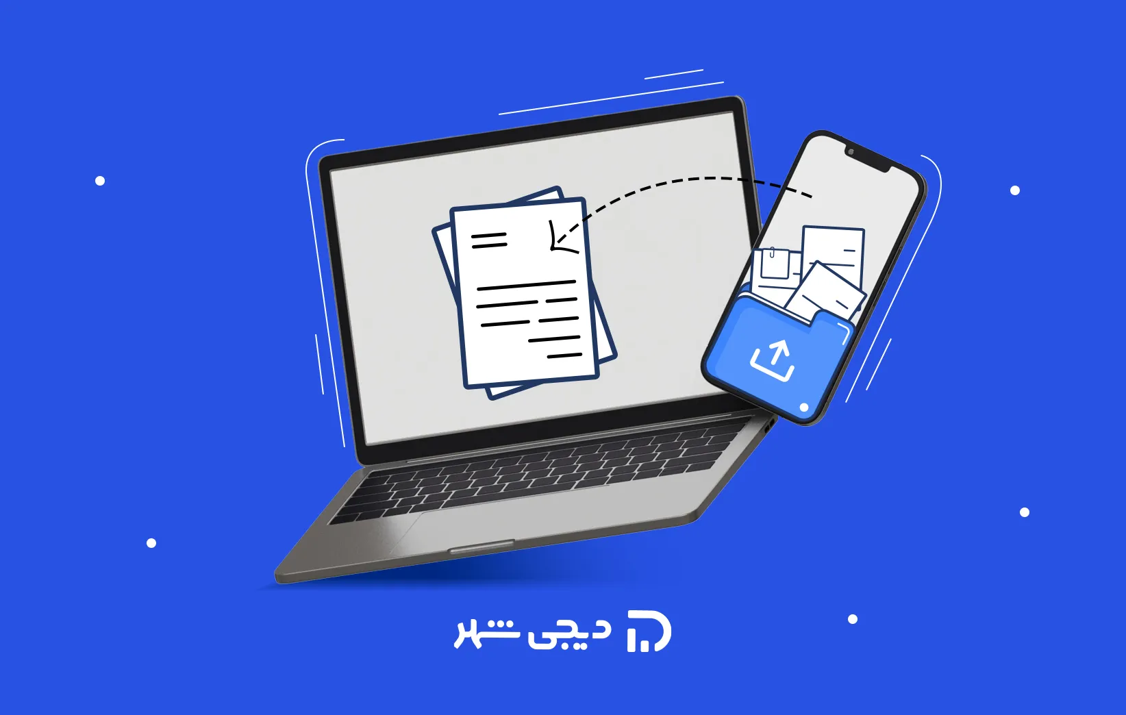 انتقال فایل از گوشی به لپ‌تاپ با کابل