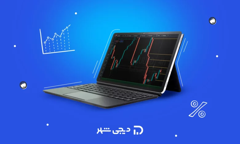 برای ترید چه لپ‌تاپی بخریم