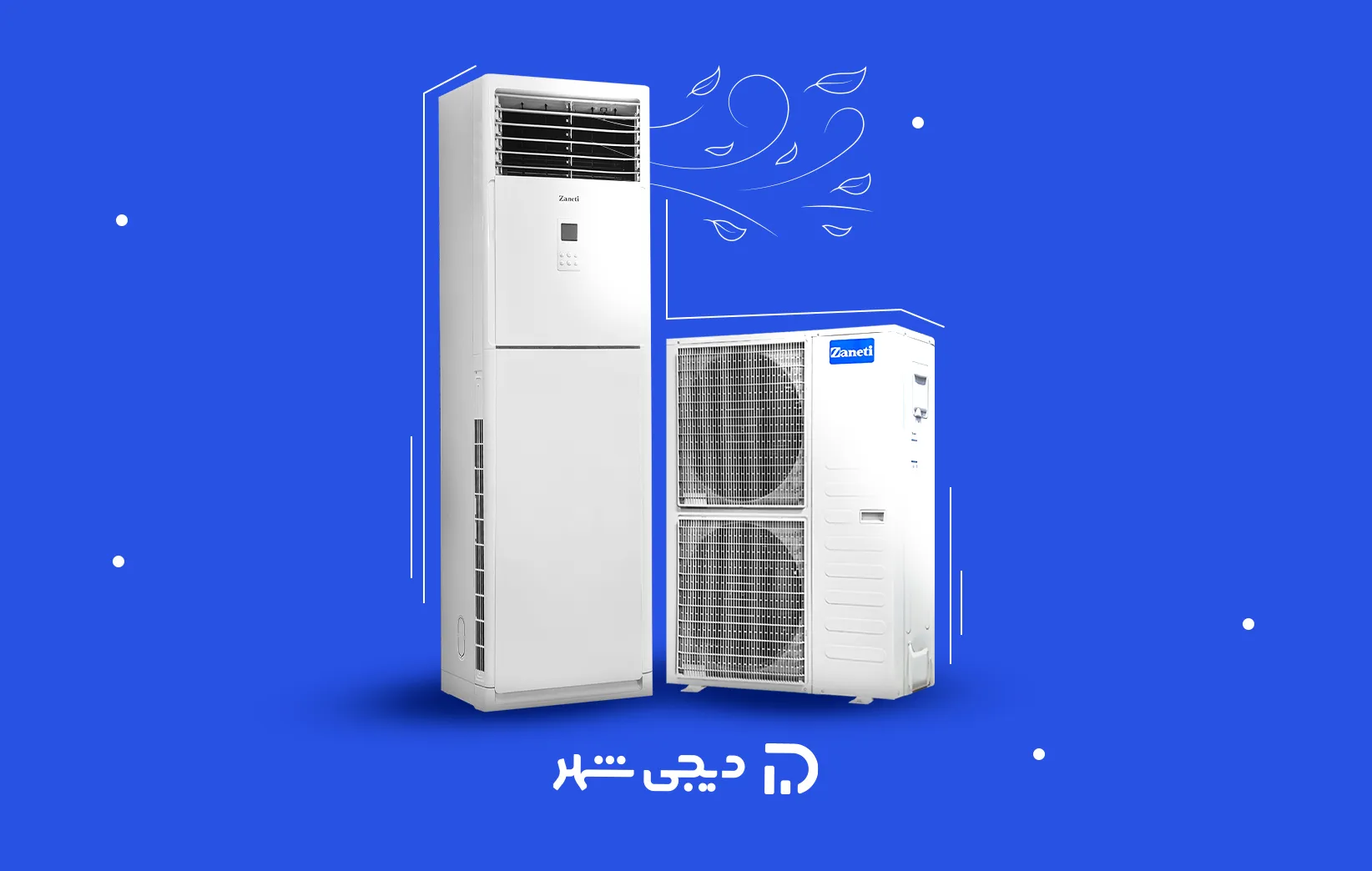 بهترین کولر گازی ایستاده