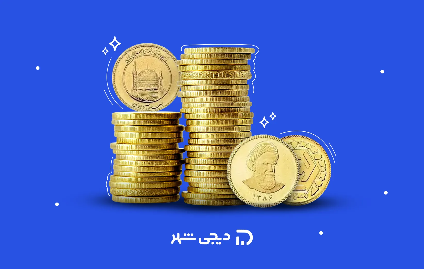 برای سرمایه گذاری سکه امامی بهتر است یا بهار آزادی