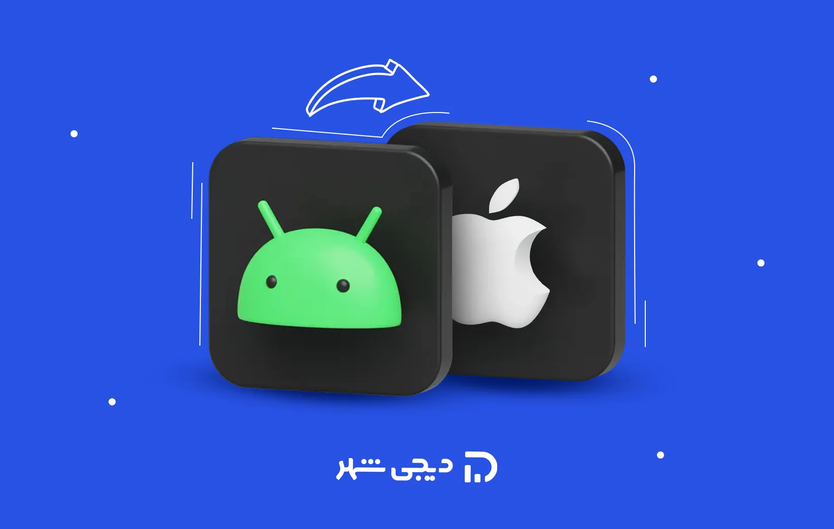 نحوه انتقال اطلاعات از اندروید به ایفون