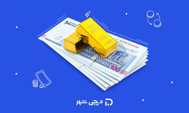 دریافت وام با طلا