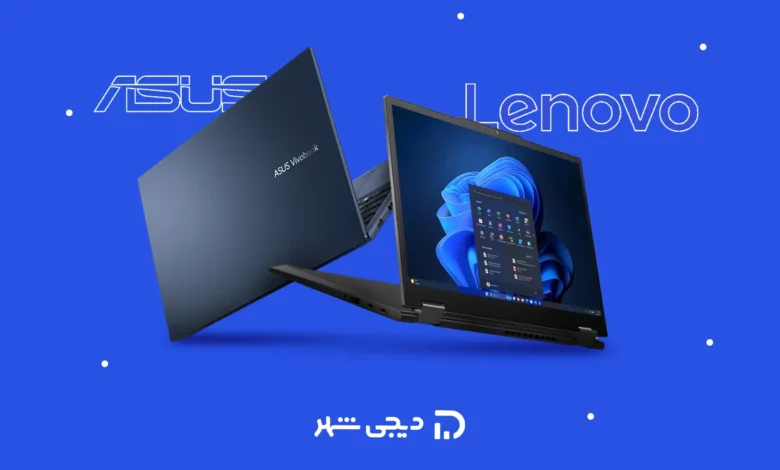 لپ‌تاپ ایسوس بهتر است یا لنوو