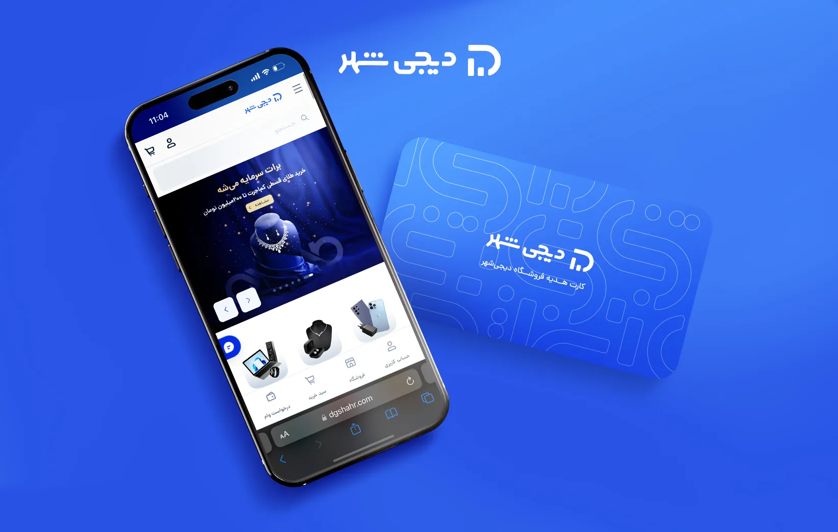 خرید گیفت کارت از فروشگاه دیجی‌شهر