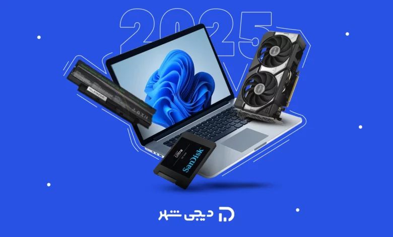راهنمای خرید بهترین لپ‌تاپ