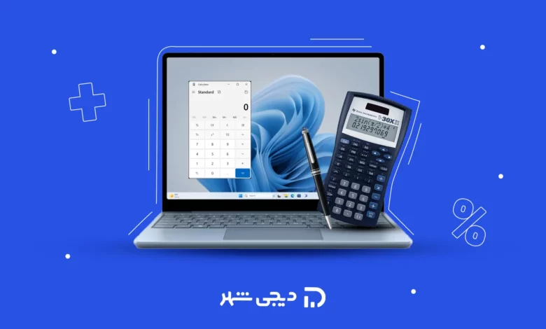 سیستم مورد نیاز برای حسابداری