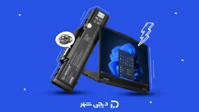 برنامه تست سلامت باتری لپ تاپ