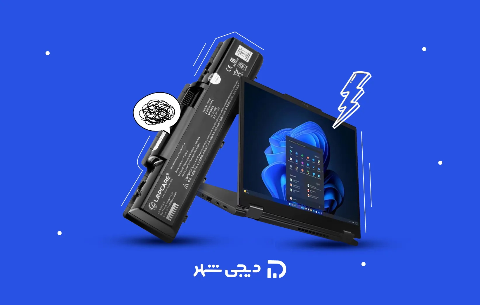 برنامه تست سلامت باتری لپ تاپ