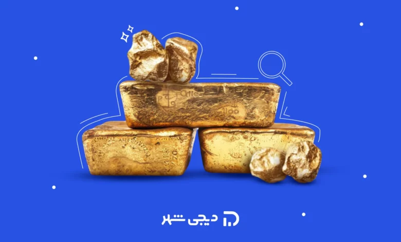 استعلام عیار طلای آب شده