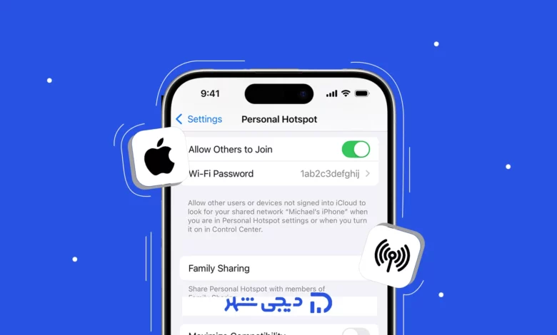 طریقه فعال کردن هات اسپات آیفون