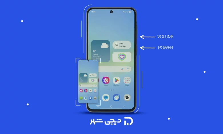 اسکرین شات از صفحه لپ تاپ