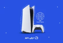 بهترین dns برای ps5