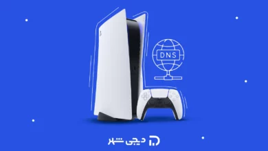 بهترین dns برای ps5