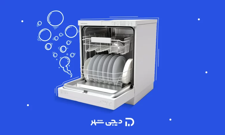 بهترین برند ماشین ظرفشویی