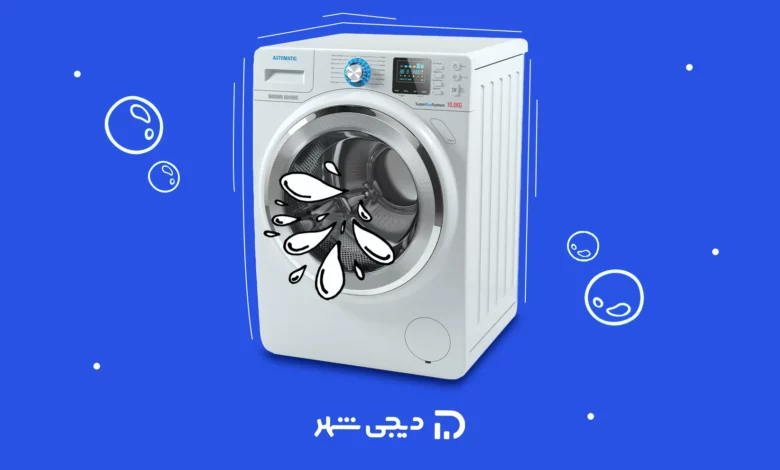 جرم گیری لباسشویی با سرکه و جوش شیرین