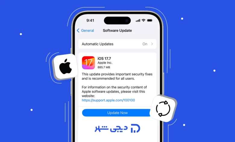 نحوه آپدیت گوشی آیفون