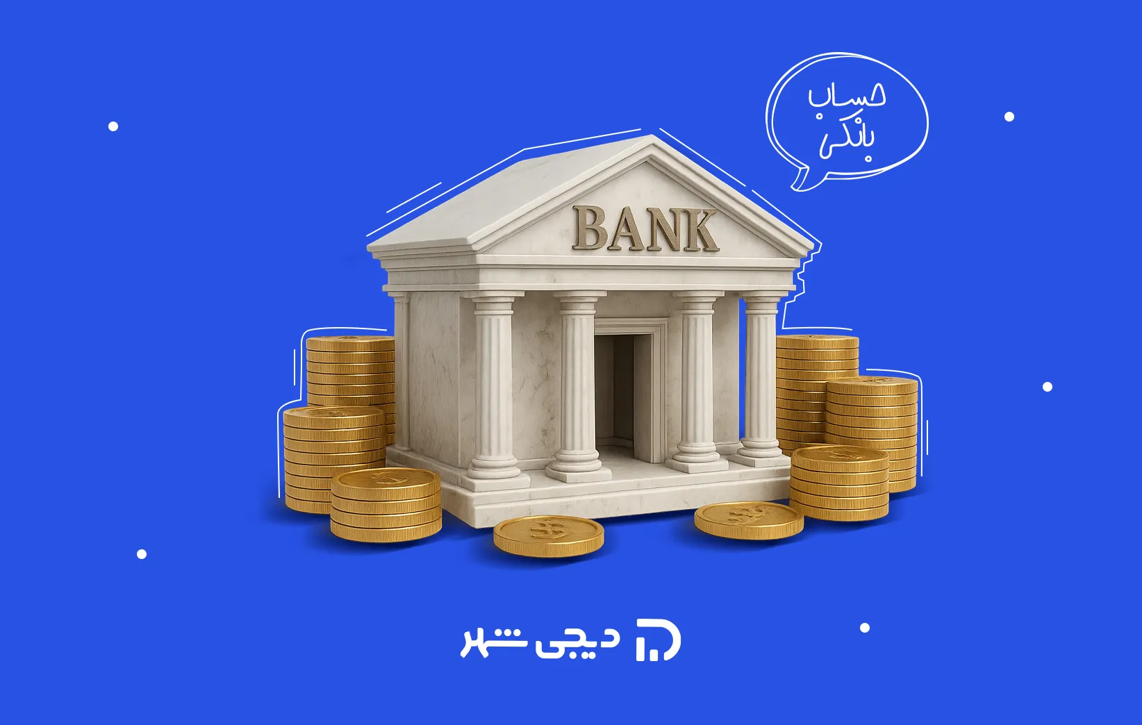 انواع حساب بانکی چیست