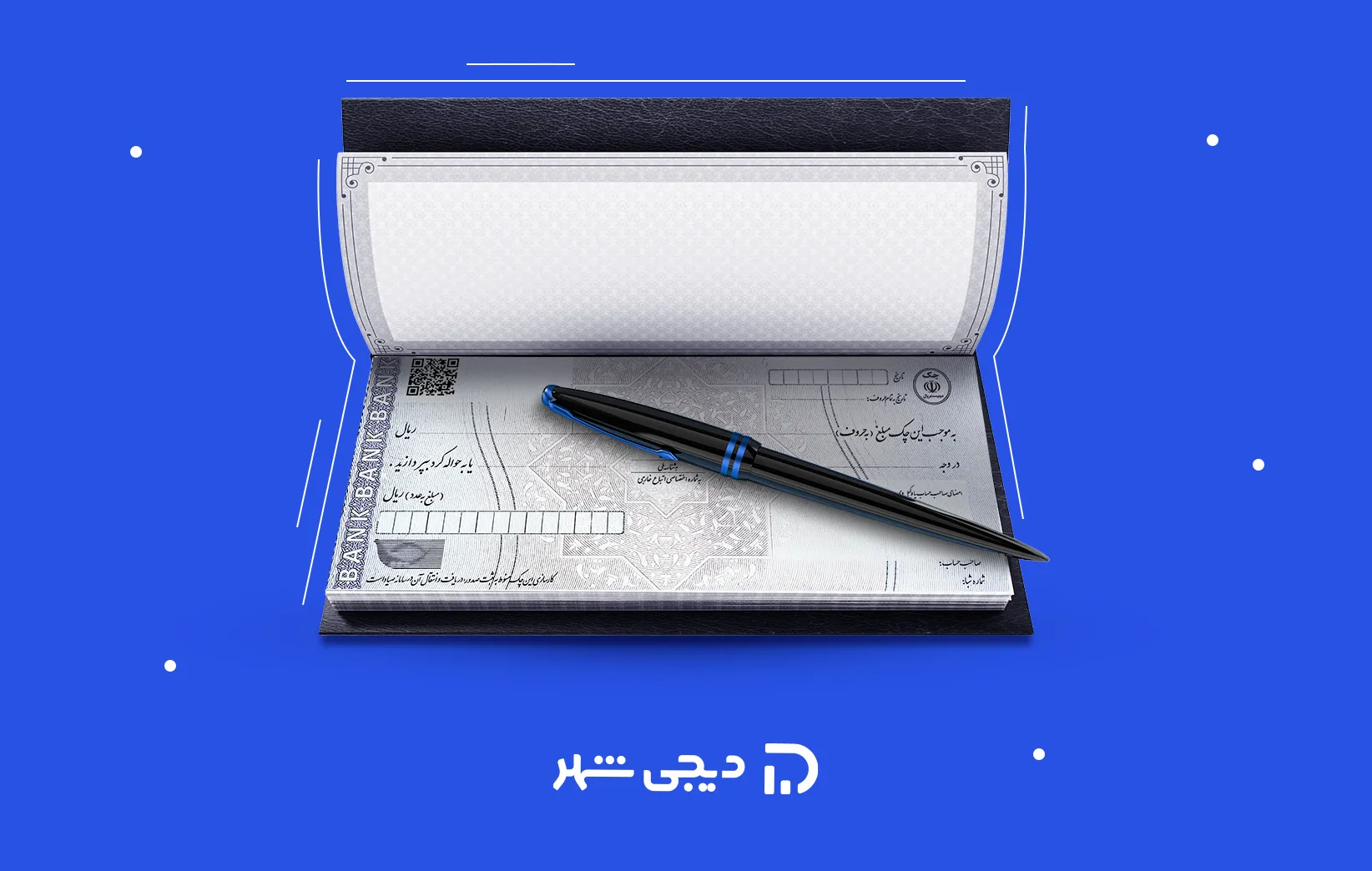 شرایط صدور دسته چک