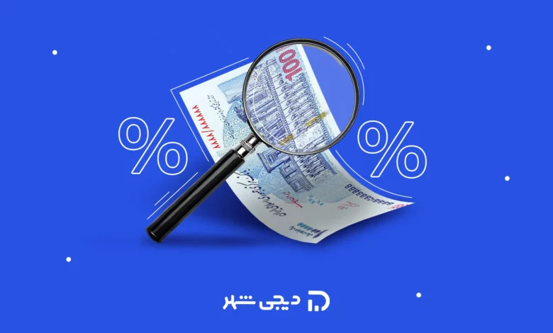 بهترین وام بانکی
