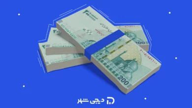 وام درصد پایین بدون ضامن