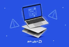 رفع هنگ لپ تاپ