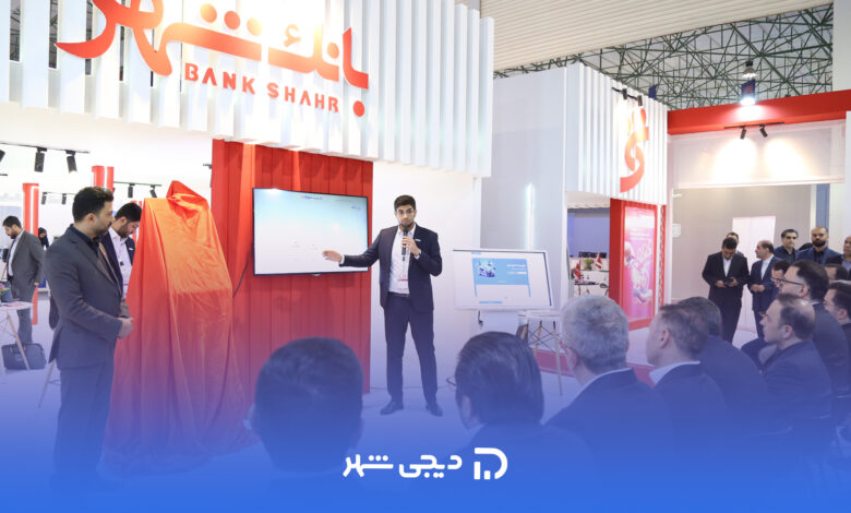 رونمایی از سیستم مدیریت تسهیلات و کنترل معوقات دیجی‌شهر