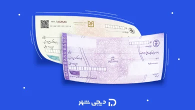 فرق چک زرد و بنفش