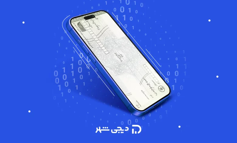 چک الکترونیکی چیست