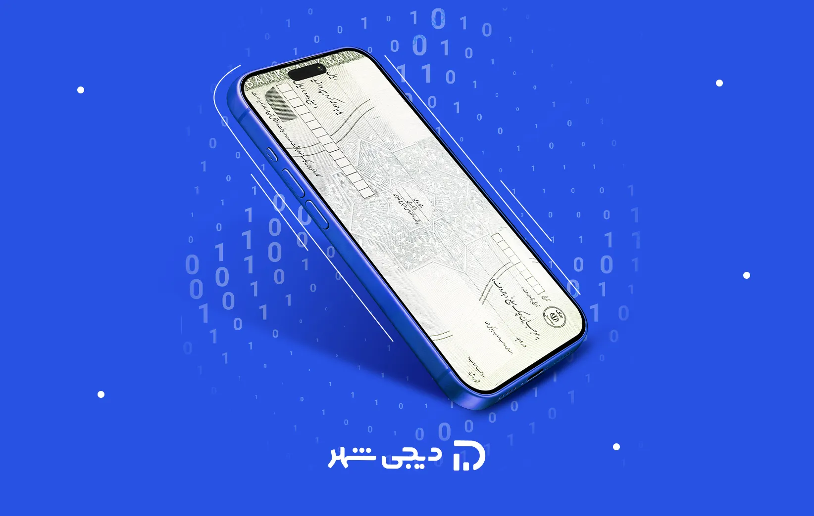 چک الکترونیکی چیست