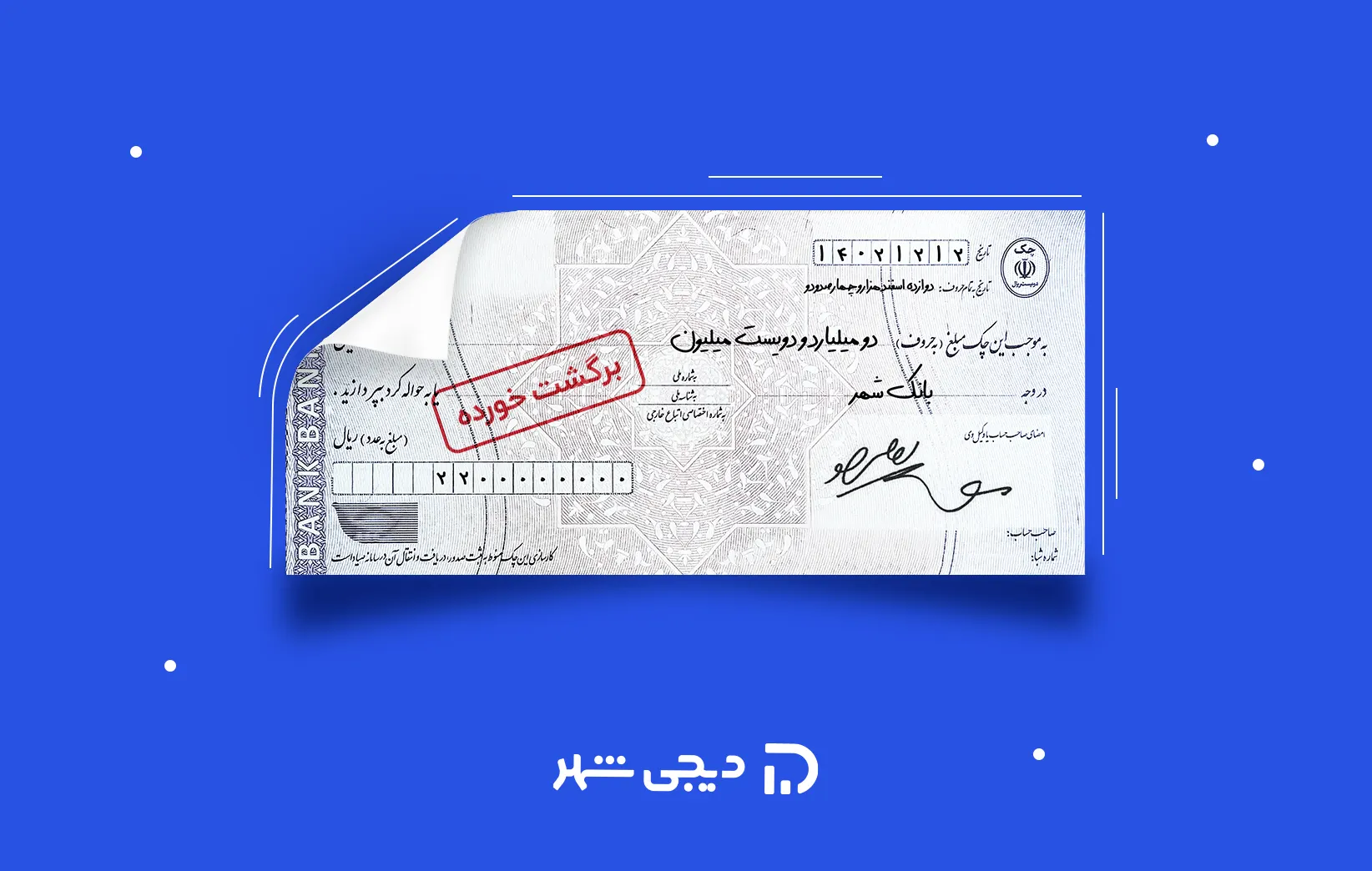 اگر چک برگشت بخورد حساب مسدود میشود