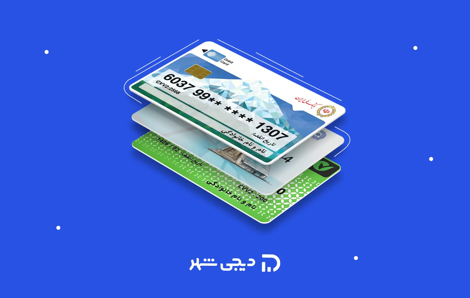 حساب سپرده چیست