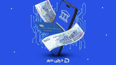 منظور از بانکداری اینترنتی چیست؟