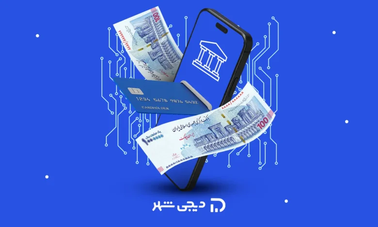 منظور از بانکداری اینترنتی چیست؟