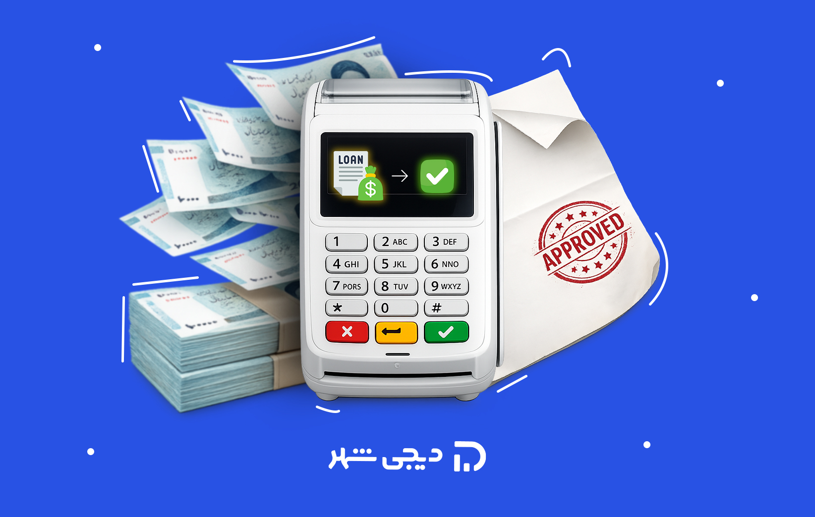 وام بانکی با دستگاه کارتخوان