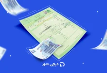 دریافت وام با سند خودرو