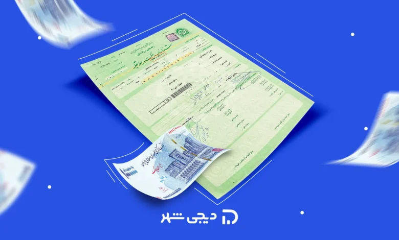 دریافت وام با سند خودرو