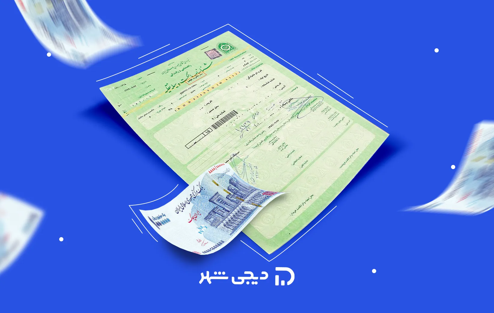 دریافت وام با سند خودرو