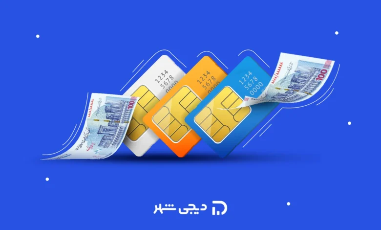 وام با سیمکارت ۰۹۱۲