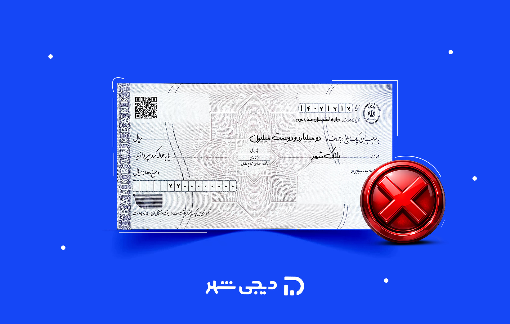 استعلام مفقودی چک