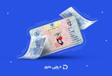 وام ویژه ایثارگران