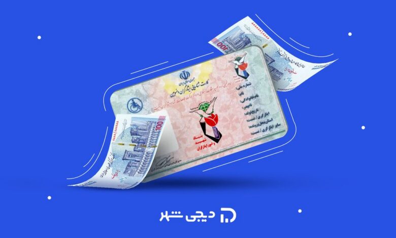 وام ویژه ایثارگران