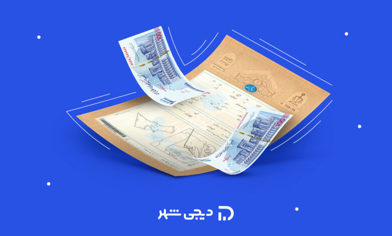 وام با سند ملکی و خانه