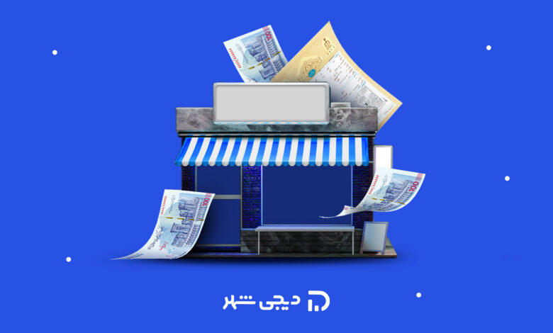 وام با سند مغازه