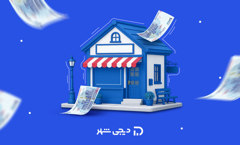 وام مشاغل خانگی سال 1405