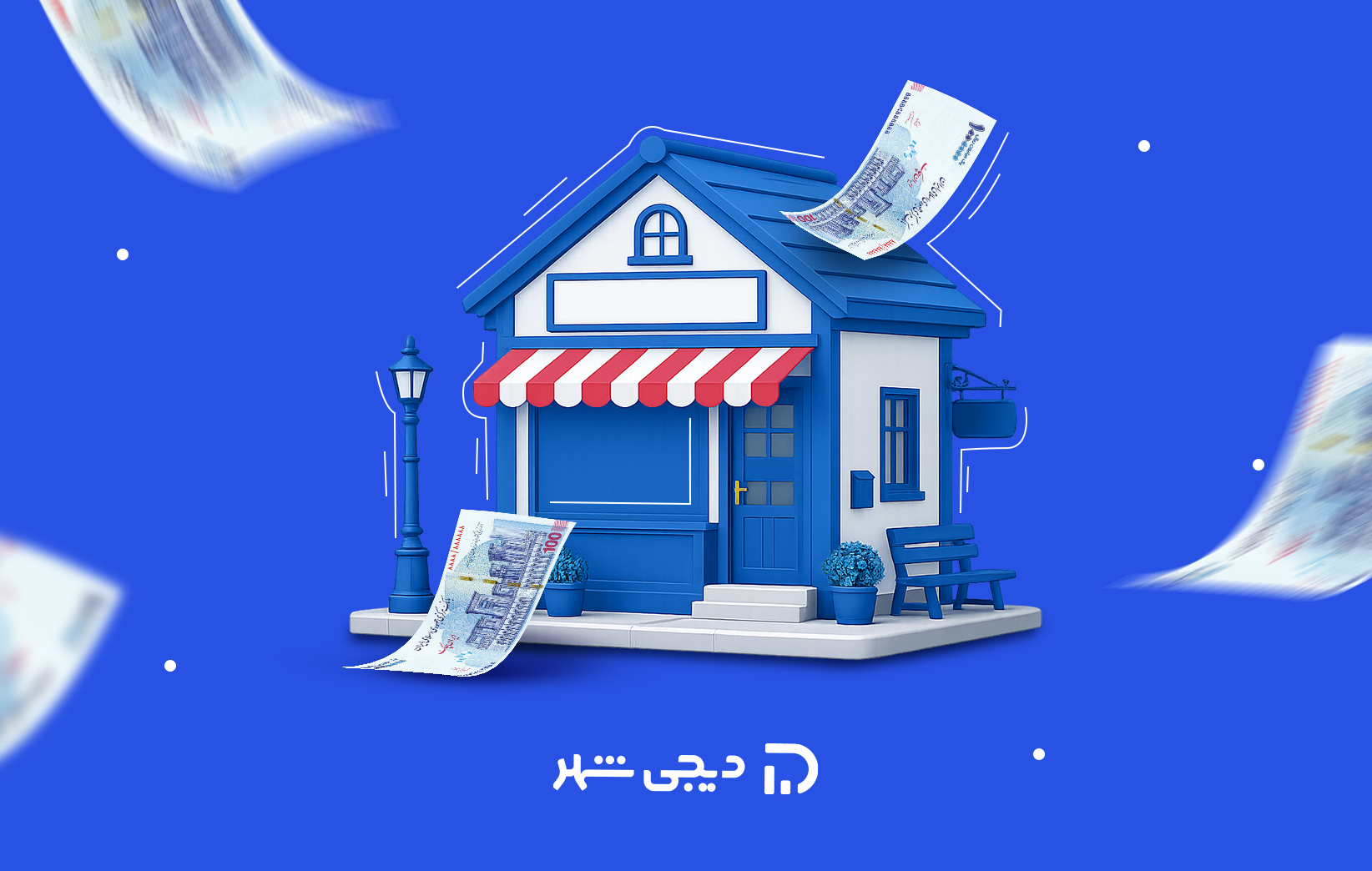 وام مشاغل خانگی سال 1405