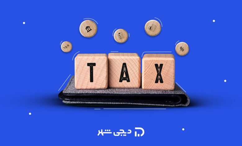 انواع مالیات در ایران