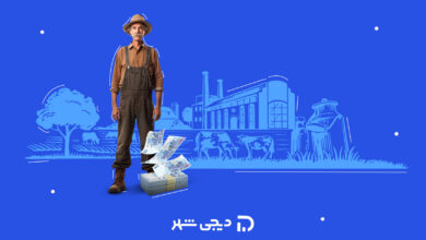 مبلغ وام دامداری روستایی چقدر است