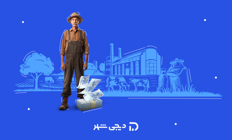 مبلغ وام دامداری روستایی چقدر است