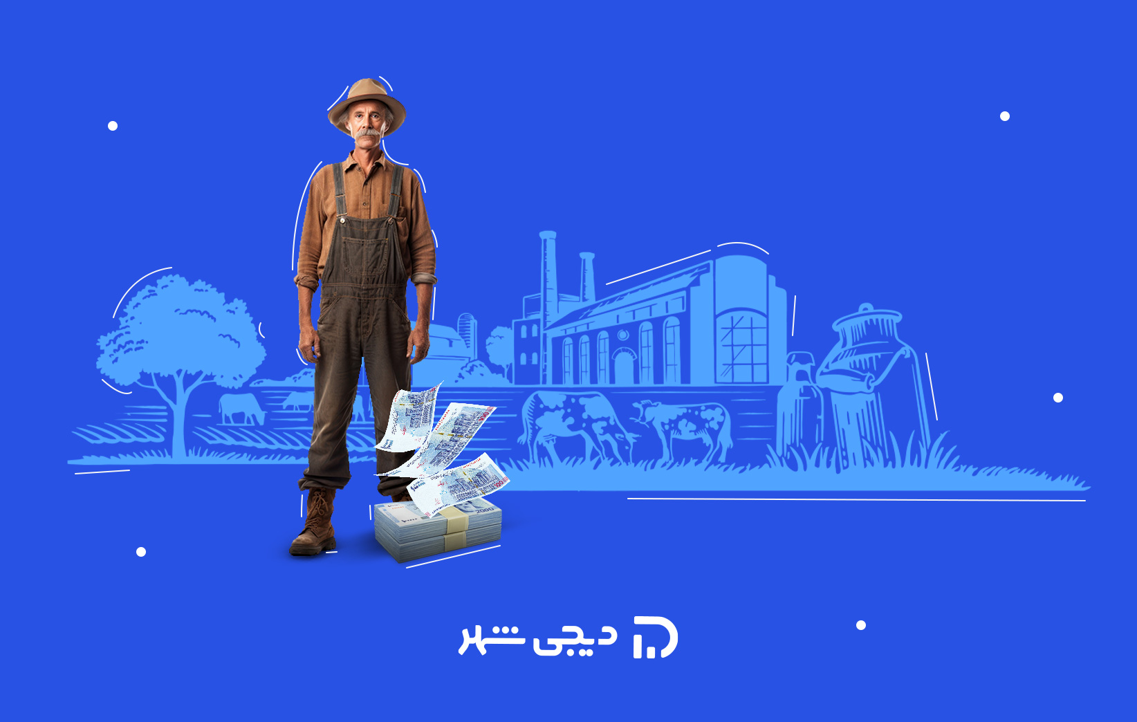 مبلغ وام دامداری روستایی چقدر است