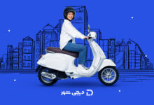 موتور مناسب بانوان در سال ۱۴۰۵